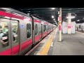 e233系5000番台ケヨ554編成 ケヨf54編成蘇我発車