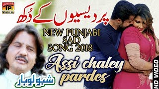 Assi Challe Pardes - Shabbo Lohar  - Latest Song 2018 - Latest Punjabi And Saraiki