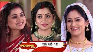 ବଡ଼ବୋହୂ ll 7 January 2025 ll Episodic Promo-137 ll Full Episode Watch On Tarang TV ll Credit Tarang