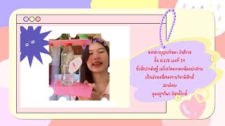 เครื่องวัดความหนืดอย่างง่าย