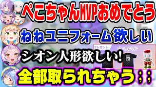 ホロライブポケモンユナイト世界対抗戦でMVPに選ばれるも景品を強奪されそうになるぺこらｗ【ホロライブ切り抜き/兎田ぺこら/猫又おかゆ/白上フブキ/紫咲シオン/桃鈴ねね】