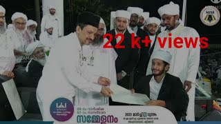 ജാമിയ നൂരിയ സമ്മേളനം 22k + views