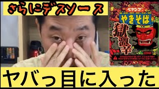 激辛ペヤング⁈獄激辛焼きそばに爆破を更に追加⁈抗菌銅シート『アッキラー』でコロナウイルス対策・接触感染対策