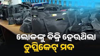 Fake Liquor Scam in Bhubaneswar: Liquor Bottles Filled With Water Sold | Excise Commissioner Reacts