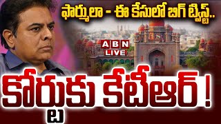 🔴LIVE: ఫార్ములా - ఈ కేసులో బిగ్ ట్విస్ట్.. కోర్టుకు కేటీఆర్ !| Big Twist To E-Formula Car Race | ABN