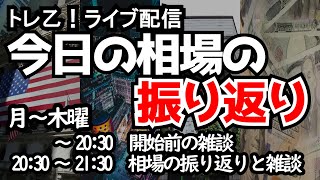 【しーさんのトレ乙配信】底堅いアメリカ株についていけない日本株、ドル円はいったん底打ちを見せて円安も大きな流れが変わるかは今後次第【24/3/13 (水)】