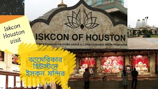 ISKCON HOUSTON Temple USA/আমেরিকার হিউস্টন শহরে ইসকন মন্দির দর্শন।