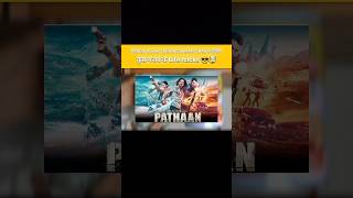 कुछ गजब के Life hacks 😎🤯।। Video 27 ।। Pathan movie collection।।#shorts
