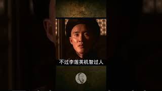 慈禧死后，没了靠山的李莲英，为什么依旧能够过纸醉金迷的生活？