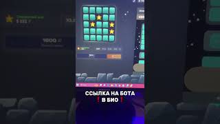 САМЫЙ ТОЧНЫЙ ПРЕДСКАЗАТЕЛЬ ПО ИГРЕ МИНЫ НА 1WIN 😱 ТОЛЬКО МЫ ДАЁМ 100% СИГНАЛЫ #1вин #мины #luckyjet