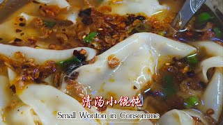 冬日早上来一碗《清汤小馄饨》Small Wonton in Consomme，汤汤水水热乎乎，简单又好吃。