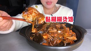 独居女孩一人食｜黏黏糊糊的砂锅烫饭来咯