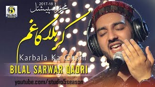 New Muharram Kalam 2017 - Karbala Ka Gham - Bilal Sarwar Qadri - R&R by Studio5