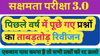 बिहार डी. एल.एड. Science class 2025 | Deled science top 100 पूछे गए प्रश्न|| Deled classes 2025