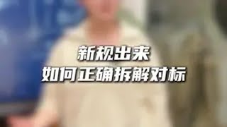 新规下的话术升级 如何从零开始做直播带货 抖音零基础怎么直播带货 主播培训 @录客传媒 多维建号