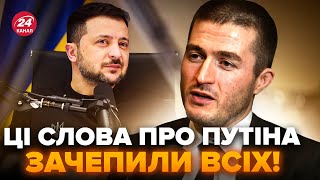 😳ПЕРШІ СЛОВА Фрідмана після інтерв’ю з Зеленським! Видав неочікуване про Путіна