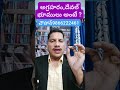 అగ్రహారం దేవల్ భూములు అంటే shorts advocatesrinivaschauhan legaladvice