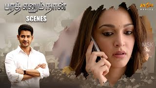 Bharat calls Vasumathi's house || Bharat Ennum Naan Tamil Movie || Mahesh Babu, Kiara Advani