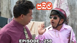 Pabalu | Episode 258 (2023-10-08)