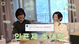 INFJ의 플러팅 방법? 좋아하는 장소? 헷갈리게 하는 인프제의 심리까지 ... with 시야미