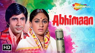 पति और पत्नी के रिश्ते के बीच आया पति का Abhimaan | Full HD Movie | Amitabh | Jaya Bachchan