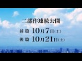 菅田将暉「ろくなもんじゃなかった」闘うことでしかつながることのできない二人の絆『あゝ、荒野』予告編