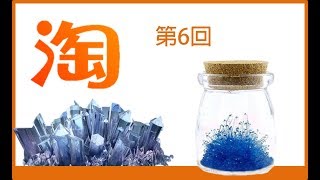 淘寶開箱6,自制水晶