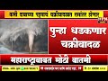 Rain in Maharshtra : पुन्हा धडकणार चक्रीवादळ, महाराष्ट्राबाबत मोठी बातमी | HPN MARATHI NEWS