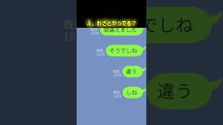 LINEの面白やりとりがツッコミどころ満載だった件wwwww Part2 #LINE