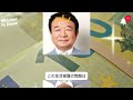 今日 玉木雄一郎と高市が凄い暴露 青山繁晴が辞任 石破茂涙目...希望失った