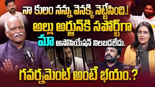 Actor Pasunuri Srinivasulu Exclusive Interview | Garshana | Allu Arjun | MAA Association | iDream