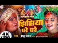 #4kvideo || JHIJHIYA VIDEO SONG || झिझिया घरे घरे || #kajalmaithilicomedy || #babluyadav || 2024 ||