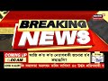 guwahati news গুৱাহাটী মহানগৰীত বাতিল হ ব বিহুৰ অনুষ্ঠান