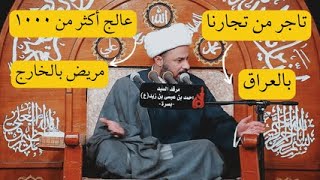 هذا علي بن أبي طالب (ع) I الشيخ زمان الحسناوي