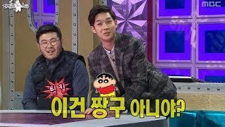 The Radio Star, Beggar, Eunuch, Maid and Pervert #10, 거지, 내시, 몸종, 그리고 변태 20140205