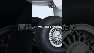 ボーイング787のタイヤは、、、#航空機タイヤ