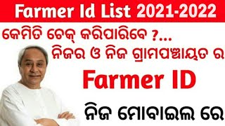 How to Download Farmer ID Card Odisha 2021 // farmer ID card download process -- RP TIPS