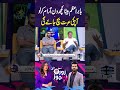 Babar Azam Rest Kar Lo | Zor Ka Jor | Samaa TV | #trendingshorts