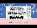 [구리의 모든 것을 알려드립니다] '경기도 구리시'가 '서울특별시 구리구'로?