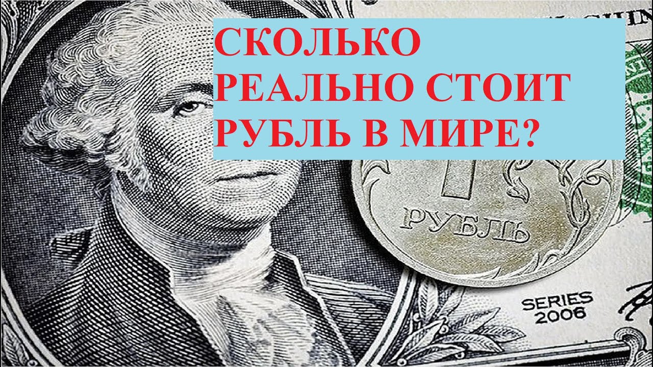 40 долларов сша в рубли. Американский рубль. Рубль не стоит.