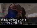 【スカッとする話】私のクレカで勝手に海外旅行に行った夫「クルーズ代400万使うから支払いよろしくw」私「カードはたった今解約済だよ？だってあなたとは離婚したからw」→夫は最悪のバカンスへ出発【修羅場】