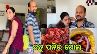 ଆଜି Insult Day😭ଭଲ କଣ କହିବେ ବେଜିତ କରୁଛନ୍ତି |ବେଲୁନ ଫଟା ଖେଳ।Paneer Mushroom Roll |Odia Jhia Swapna