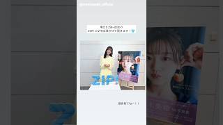 日向坂46 インスタ組からお知らせ！佐々木美玲 明日12月18日5時50分頃キテルネ！