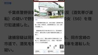 千葉県野田市宮崎　市道　軽自動車　電柱激突！56歳女性