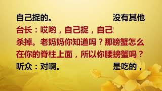 卢台长2019年5月12日新加坡辅导课   精彩节目【腰、肾脏、眼睛不好，失眠；腰酸背痛，因过去吃的螃蟹在脊柱上；过世婆婆在身上，导致脚抽筋】 20190212  0125