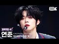 [얼빡직캠 4K] 투모로우바이투게더 연준 'Devil by the Window' (TXT YEONJUN Facecam) @뮤직뱅크(Music Bank) 230127