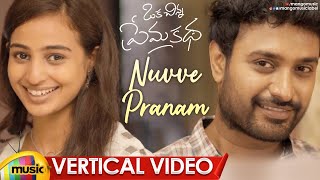 Nuvve Pranam Vertical Video Song | Oka Chinna Prema Katha Movie | Sundeep Pagadala | Rajeshwari