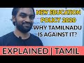 New Education Policy 2020 | Why educationist oppose it? | Explained | Tamil | Senthilnathan