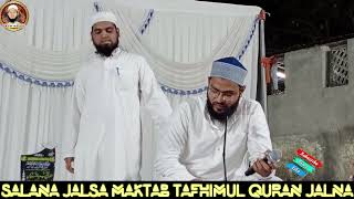 Seerat Un Babi Aur Ramzan Par Zabardast Speech:Sufyan Sha & Shaikh Anas!Maktab Tafhimul Quran Jalna