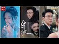 [MULTI SUB] 💕《臣服》✨你臣服我，还是我臣服你~爱情不就是互相博弈#短剧 #drama